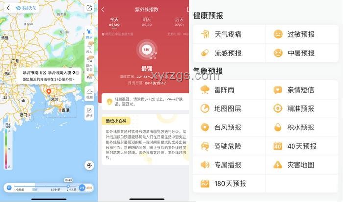 全国高温中暑气象预报发布，守护夏日健康
